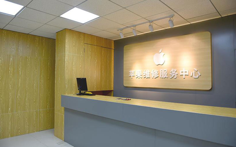 连江上海苹果维修服务网点
